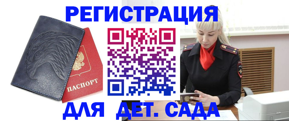 прописка для военкомата в Кыштыме