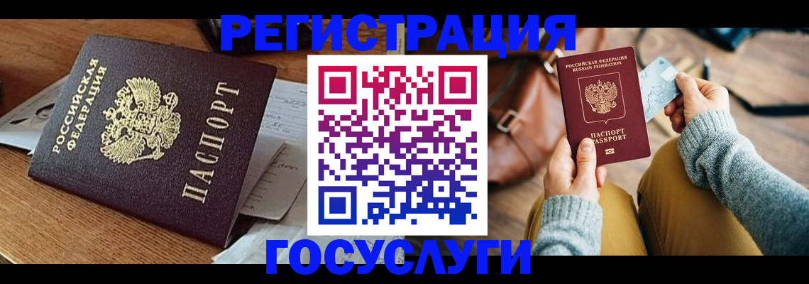 временная регистрация для школы в Кыштыме