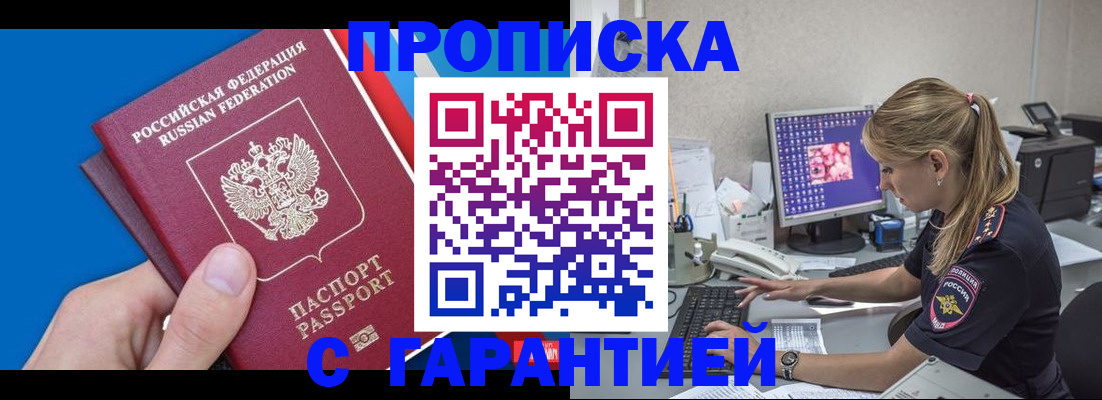 временная регистрация для школы в Кыштыме