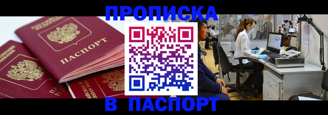 где прописаться в Кыштыме