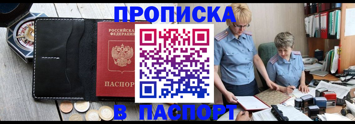 регистрация в Кыштыме
