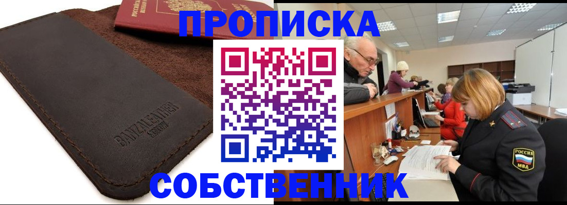 миграционный учет в Кыштыме