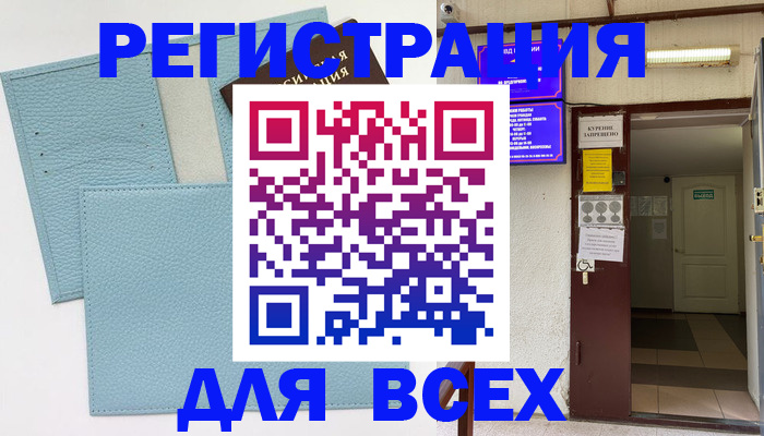 прописка гарантия в Кыштыме