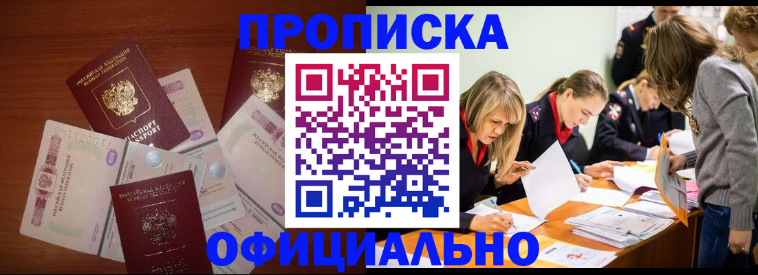 где прописаться в Кыштыме
